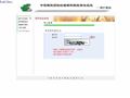 中国邮政国际邮件跟踪查询系统