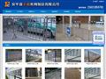 锌钢护栏|铁马护栏|市政护栏|临时护栏|移动护栏-安平县丰超丝网制品有限公司