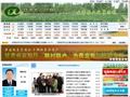 甘肃农业信息网