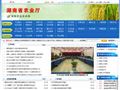 湖南农业信息网