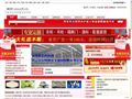 建材网-中国最好的建材行业门户网站