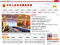 中华人民共和国商务部网站