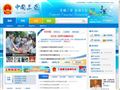 中国三亚门户网站