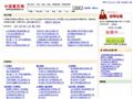 中国黄页网 | 全球最大的中文免费黄页信息服务网站