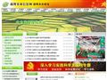 淄博市农业信息网