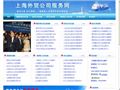 上海外贸公司服务网